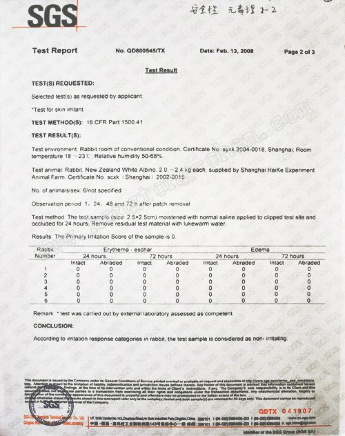 皮肤刺激性2-2