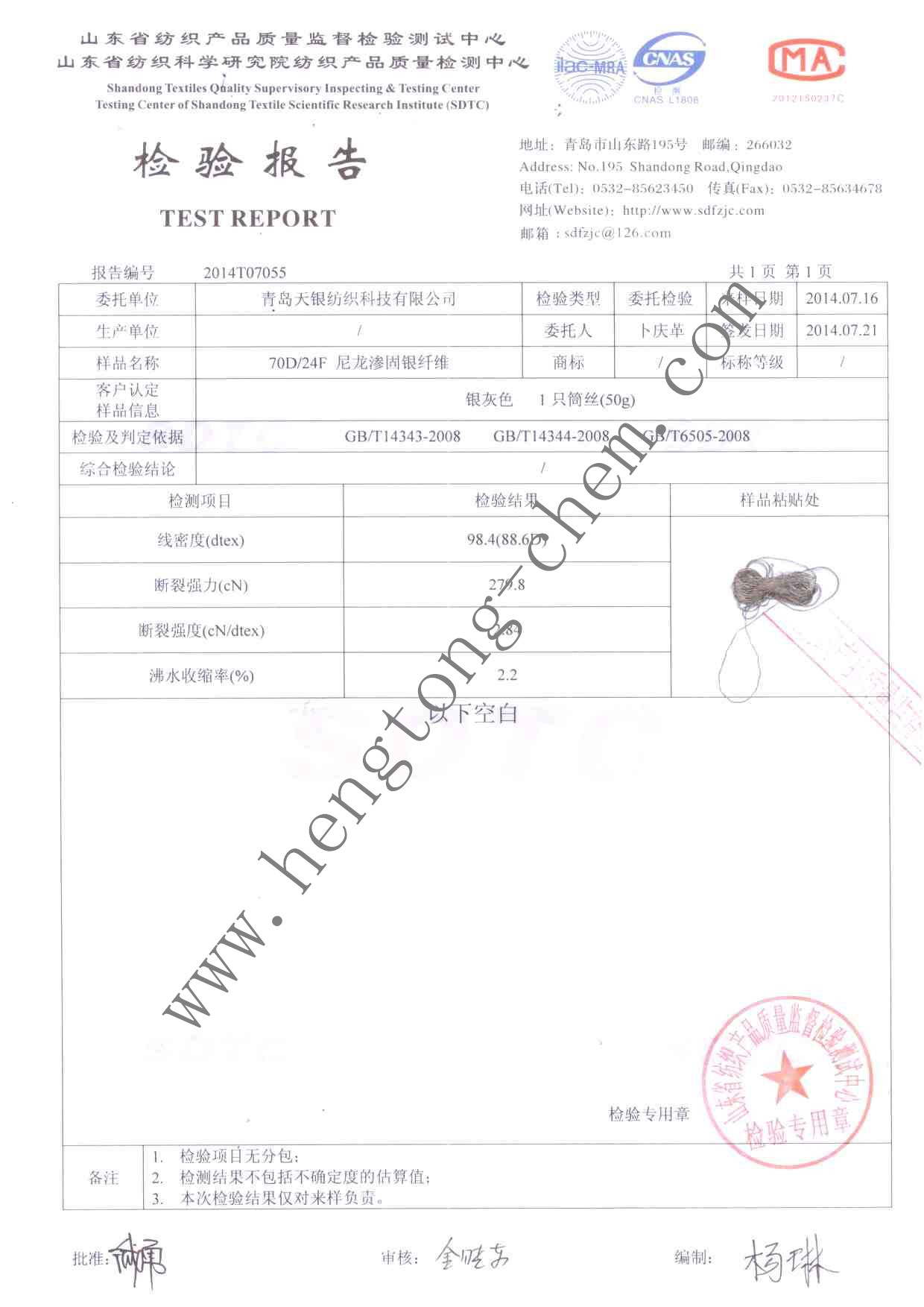 物理性能70D断裂强力