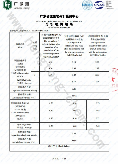 银纤维抗病毒